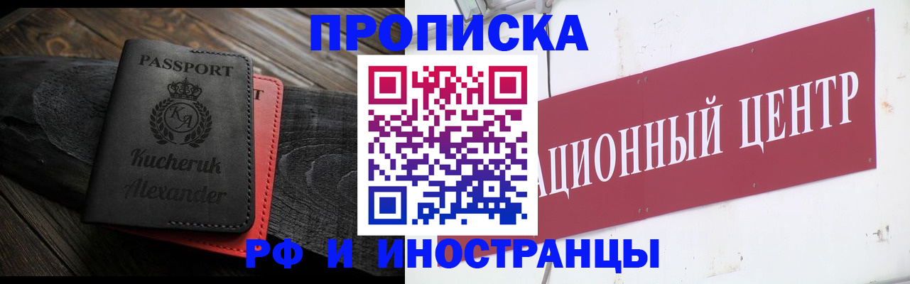 регистрация для школы в Благовещенске